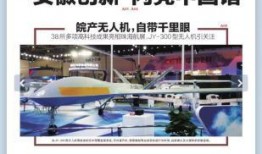 大皖新闻怎么爆料的,事件背后真相曝光